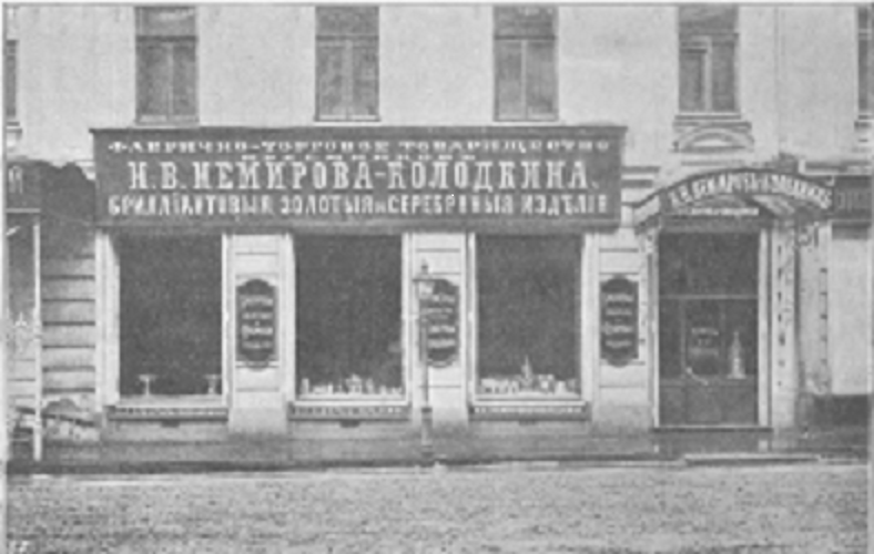 Так выглядел магазин Н. В. Немирова-Колодкина в восьмидесятых годах XIX в.