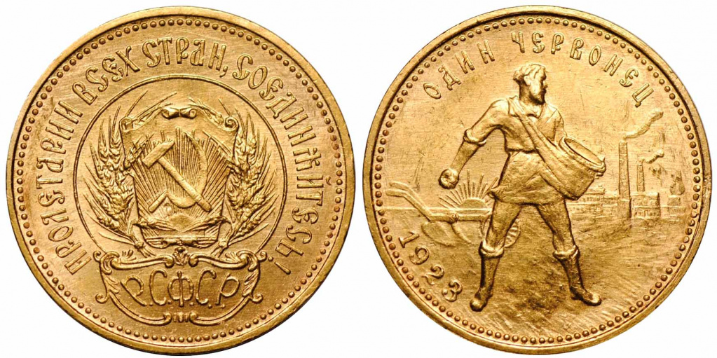 Пробные и тиражные монеты номиналом червонец СССР