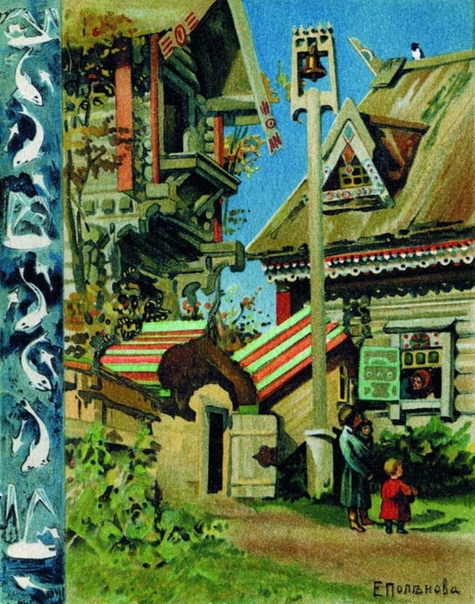 Е. Поленова. Иллюстрация к сказке «Белая уточка». 1889 г.