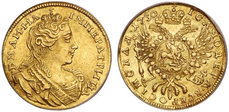 Золотые монеты при императрице Анне