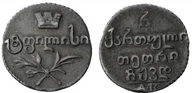 Другие монеты при Александре Первом
