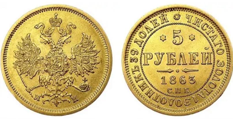 Золотые монеты Александра 2