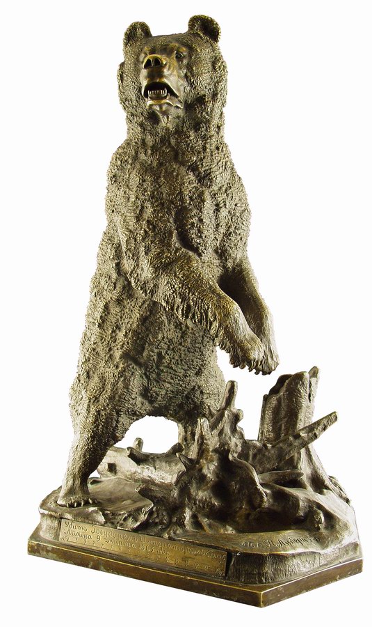 «Лисинский медведь». Автор модели Н.И. Либерих. Бронза. 1866 г.