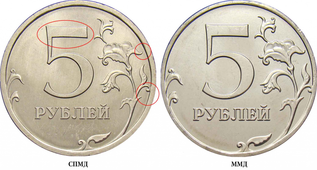 Монета 5 рублей 2011 года: редкие разновидности, цена и виды брака