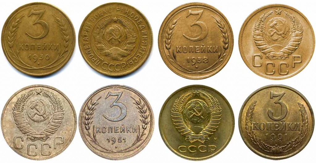 История выпуска и характеристики монеты в 1924–1991 гг. 