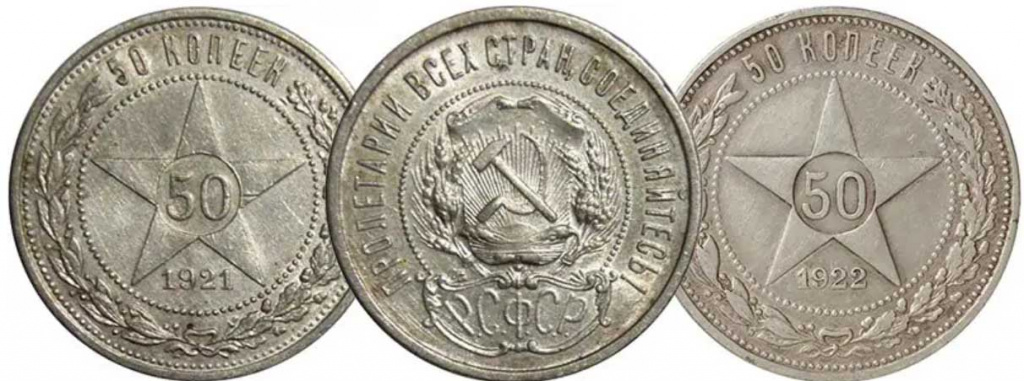 История выпуска и характеристики монеты с 1921 по 1991 годы