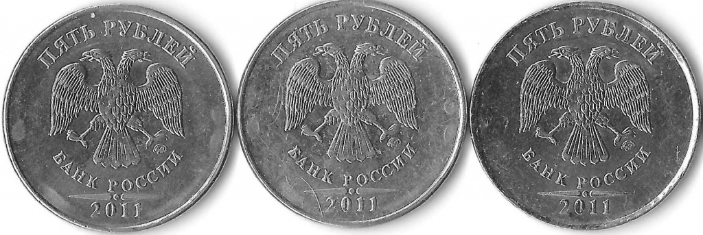 5 рублей 2011 г
