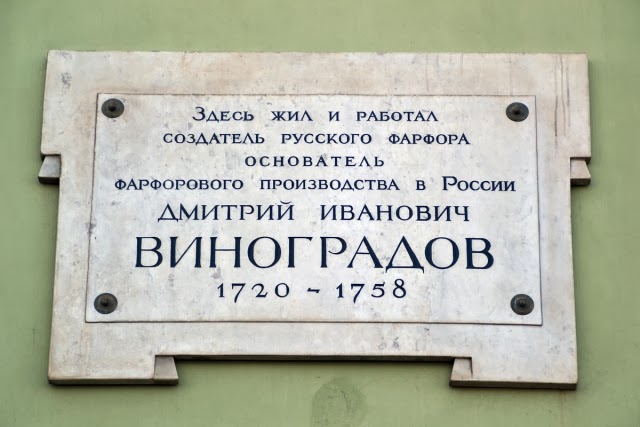 В Суздале в честь изобретателя русского фарфора назвали улицу Виноградова, расположенную рядом с кремлевским комплексом