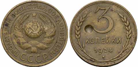 Пробные монеты 3 копейки СССР