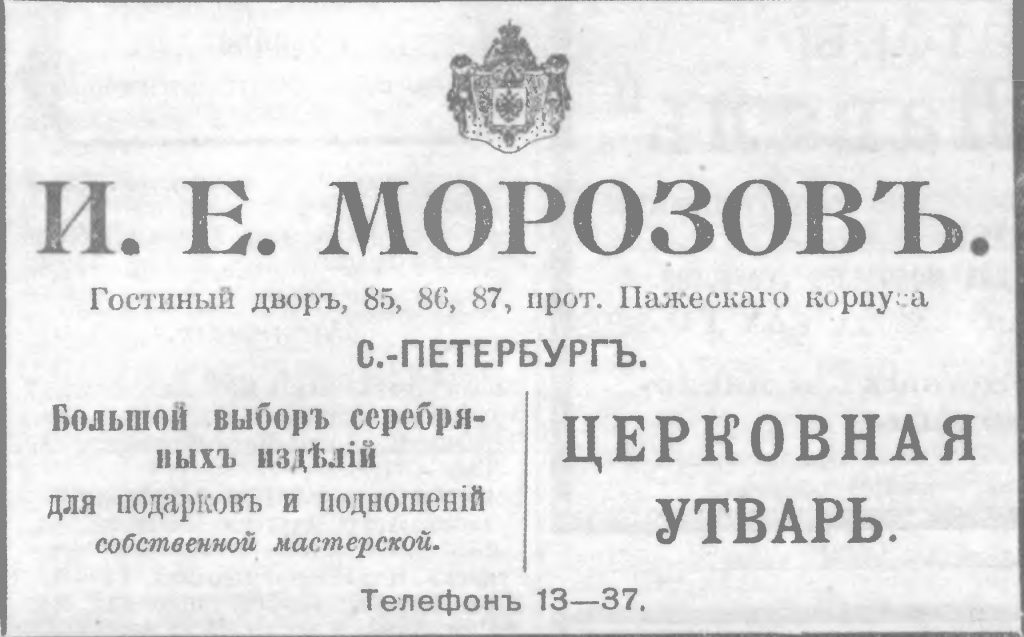 i-e-morozov.png