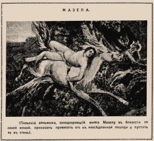 Иллюстрация к газете «Преступление и наказание», № 3, 1917 г. Петроград (ныне Санкт-Петербург)