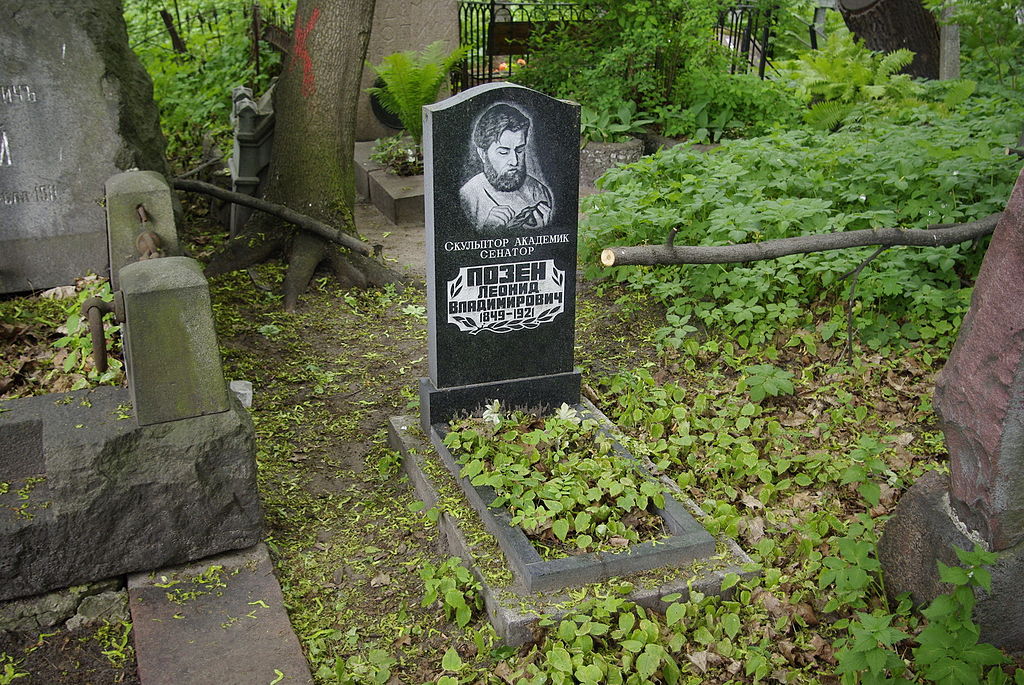 Памятник Л.В. Позену на Смоленском православном кладбище