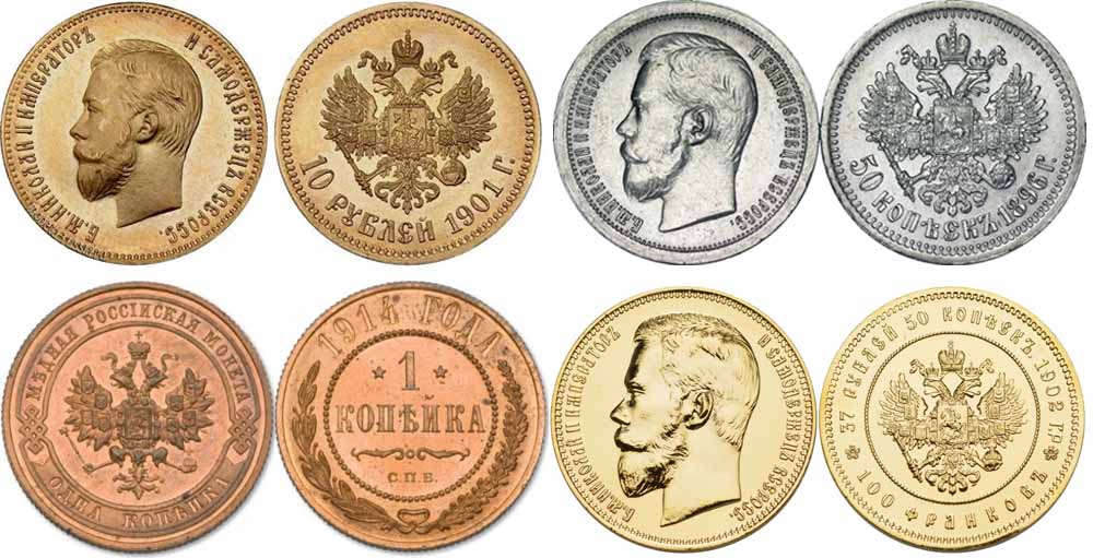 Монеты императора Николая II
