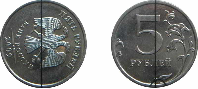Монета 5 рублей 2009 года Банка России - брак2
