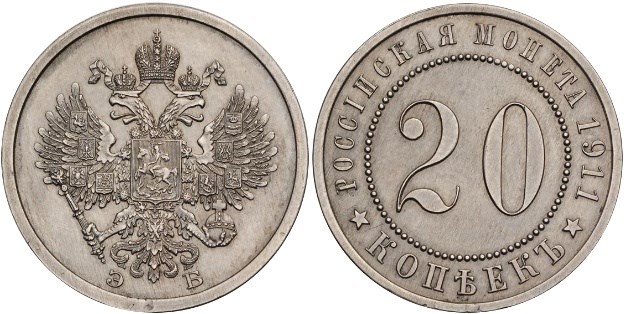 Пробные монеты Николая II