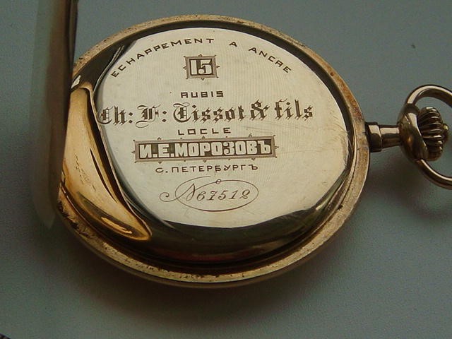 Золотые часы карманного формата. Производство фирмы Chs Tissot & Fils по заказу ТД «И.Е.Морозовъ»