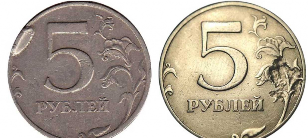 5 рублей 1997 разновидности