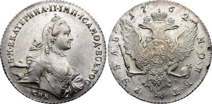 Серебряные монеты Екатерины II