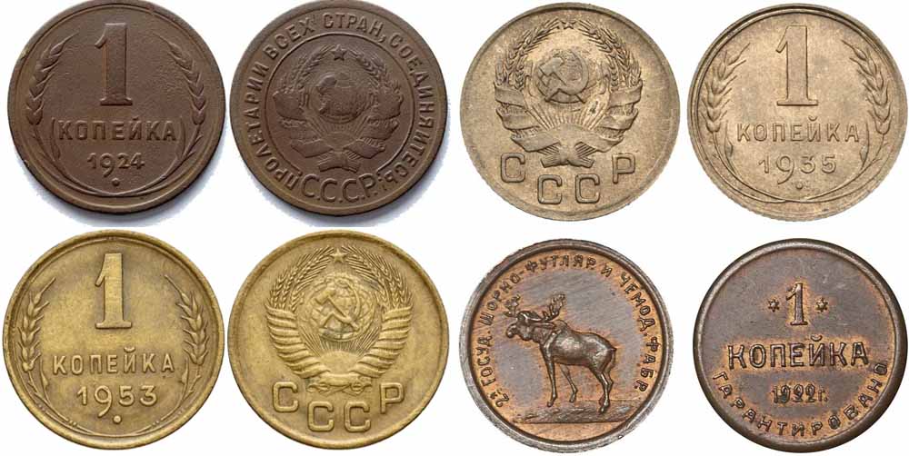 История выпуска и характеристики монеты в 1924–1991 гг