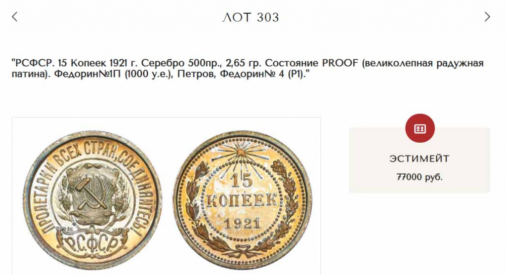 Редкие и дорогие 15-копеечные монеты