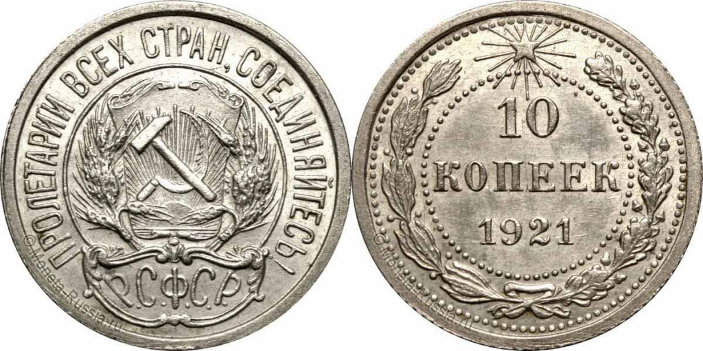 История производства и характеристики монеты с 1921 по 1991 годы