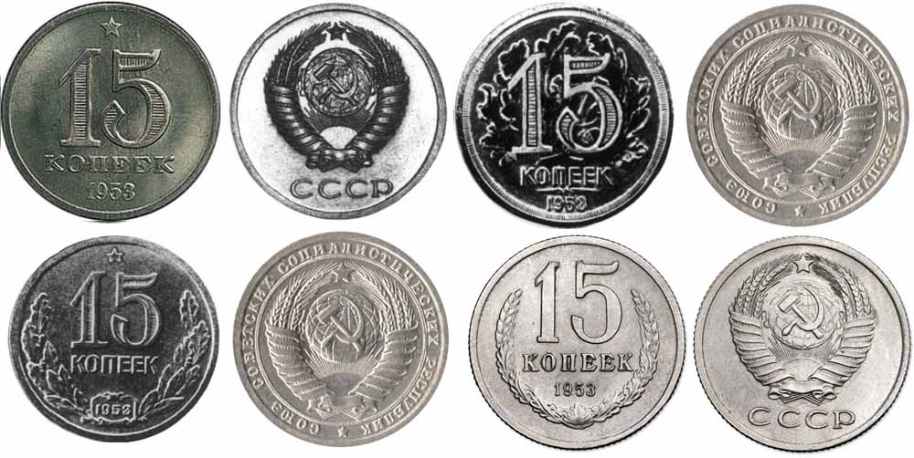 Пробные монеты 15 копеек