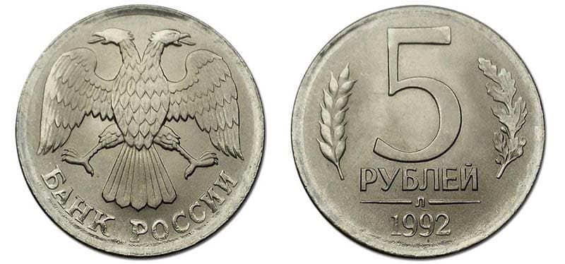 5 рублей, отчеканенные на заготовке для монеты 20 рублей