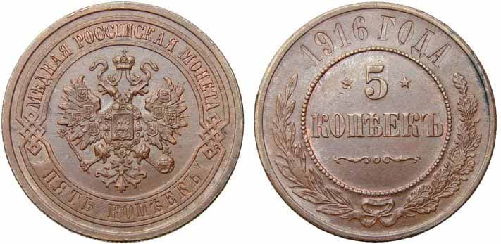 Медные монеты Николая II