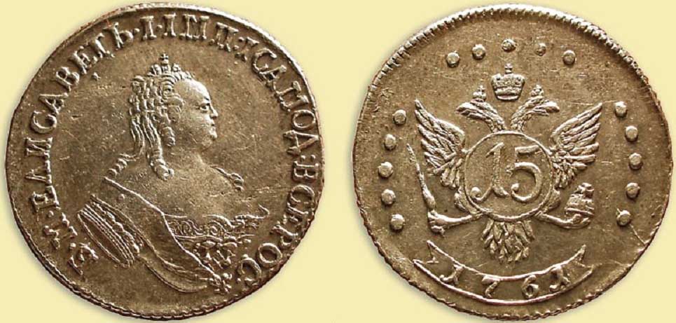 пробные старинные монеты Елизаветы
