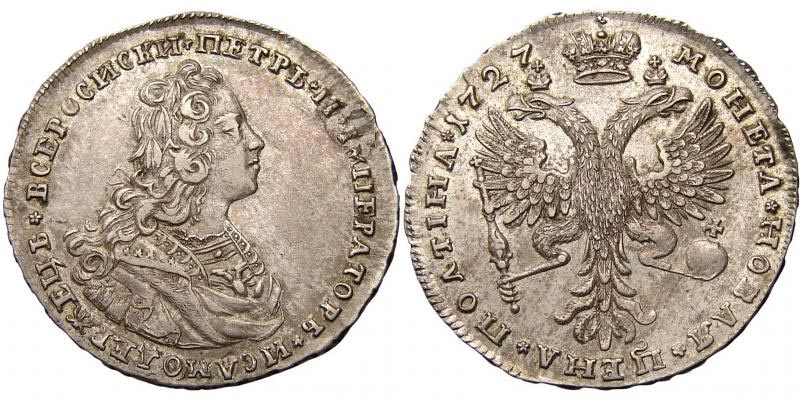 Серебряные монеты Петра 2