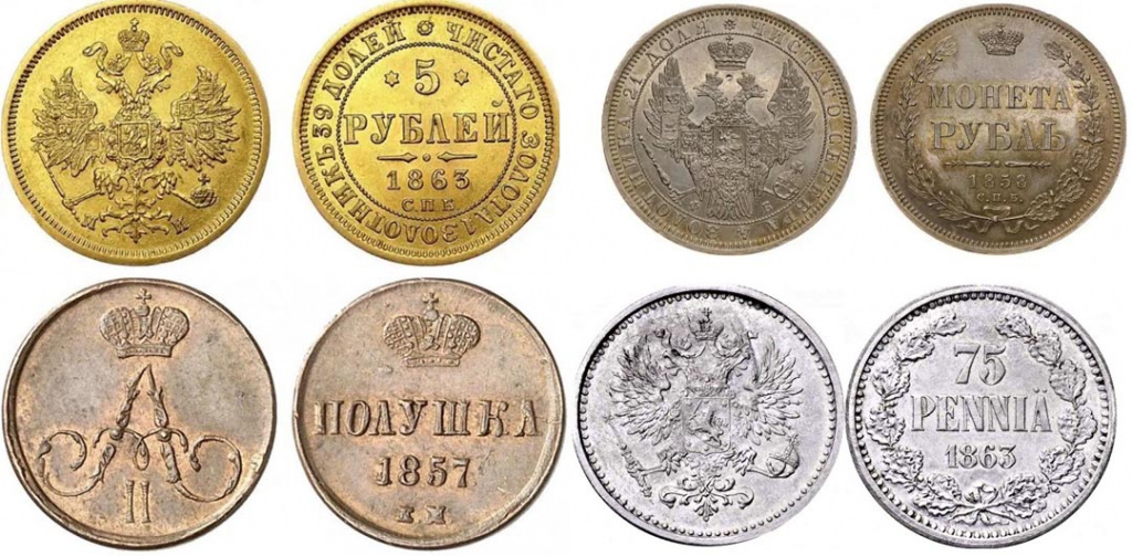 Особенности выпуска монет при Александре II