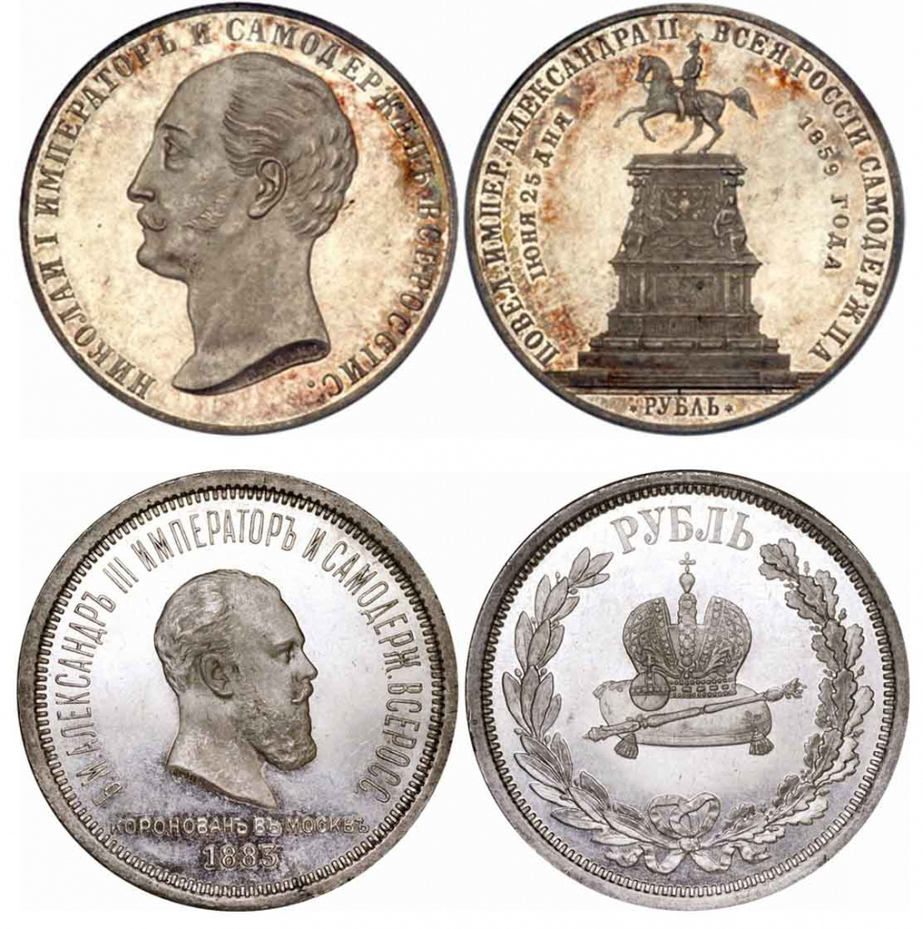 Виды монет Российской империи по типу обращения