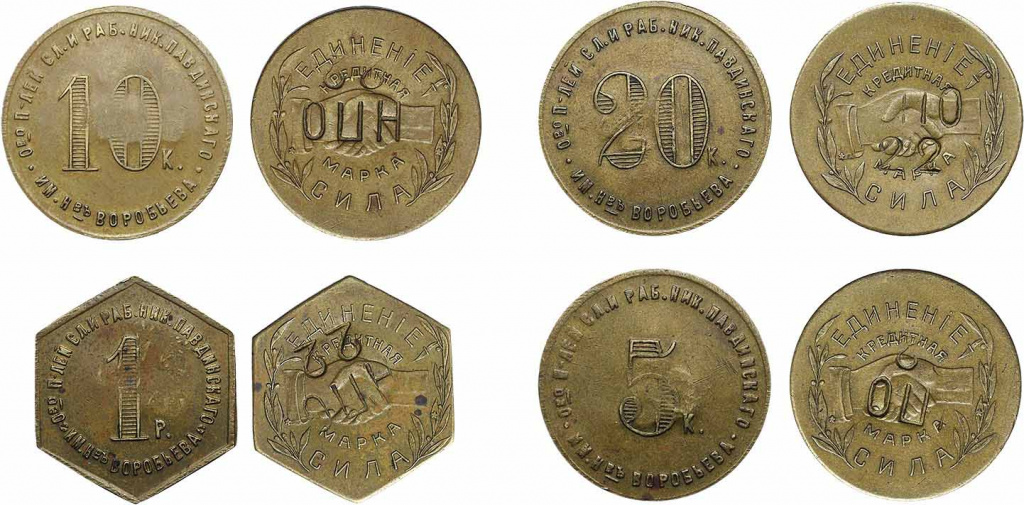 Местные монеты 5 копеек СССР