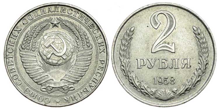 Пробные и тиражные монеты номиналом 2, 3 и 5 рублей СССР