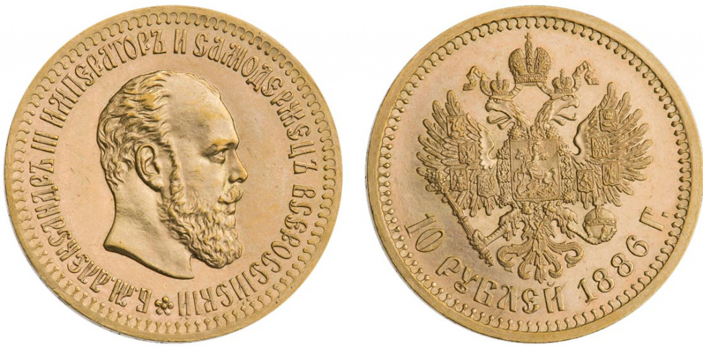 Золотые монеты Александра 3