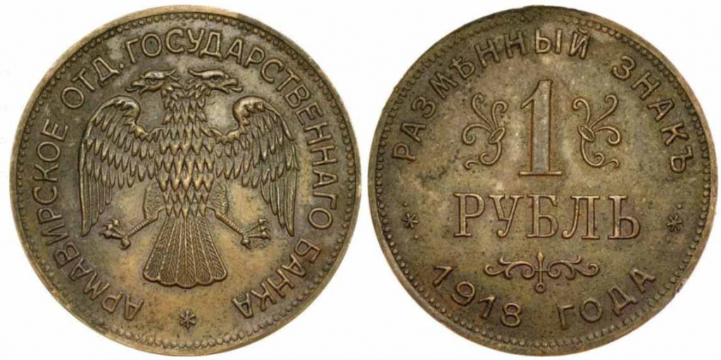 Другие образцы царской монеты при Николае II