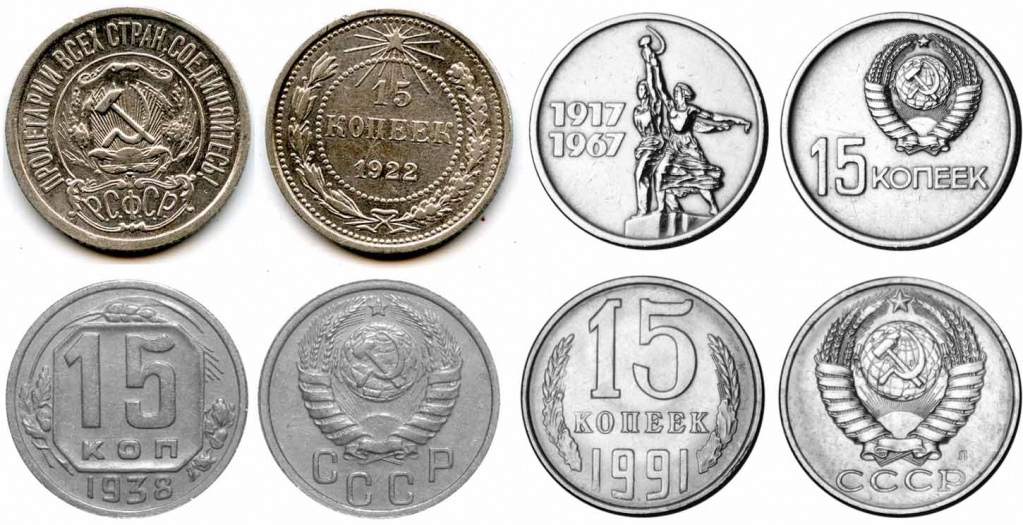 История производства и характеристики монеты с 1921 по 1991 годы