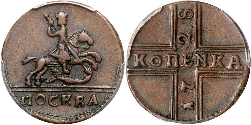 Медные монеты царя Петра II
