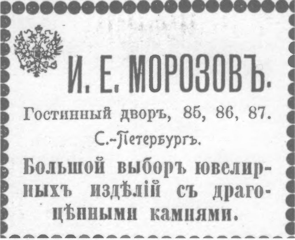 i-e-morozov2.png