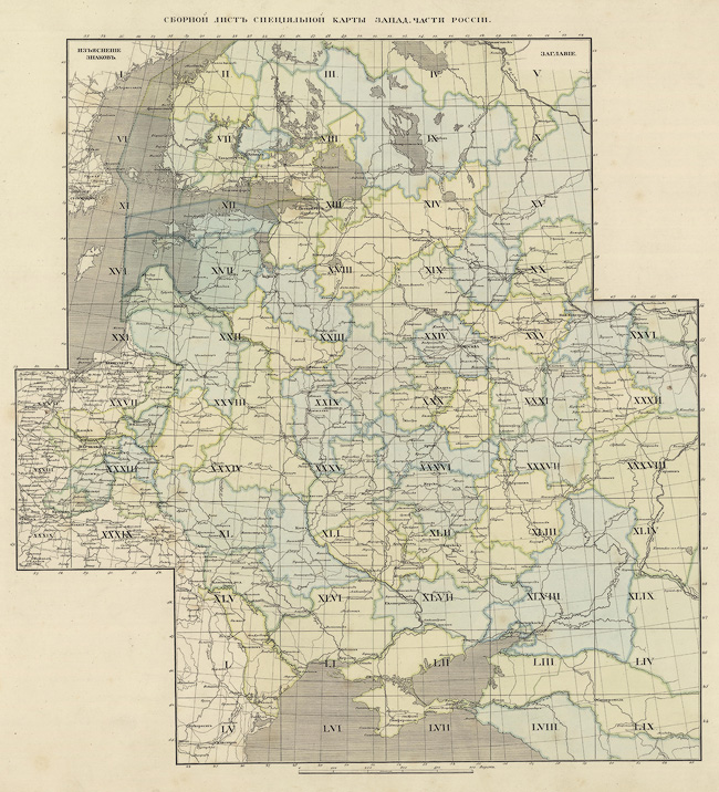 Сводный лист «Специальной карты Западной части Российской Империи». 1832 г