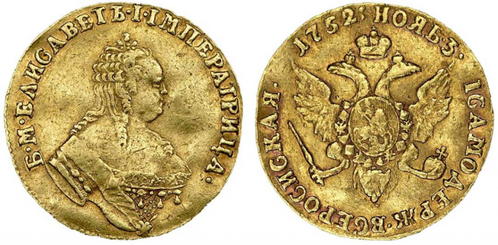 Золотые монеты императрицы Елизаветы