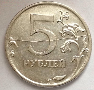 Редкие и ценные монеты 5 рублей современной России
