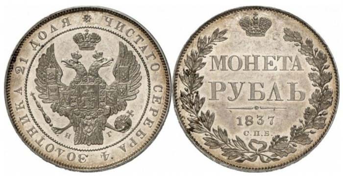 Серебряные монеты Николая I
