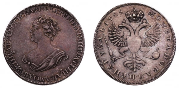 Монета Екатерины Первой 1 рубль 1725 года