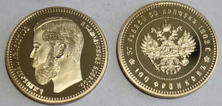 Другие образцы царской монеты при Николае II