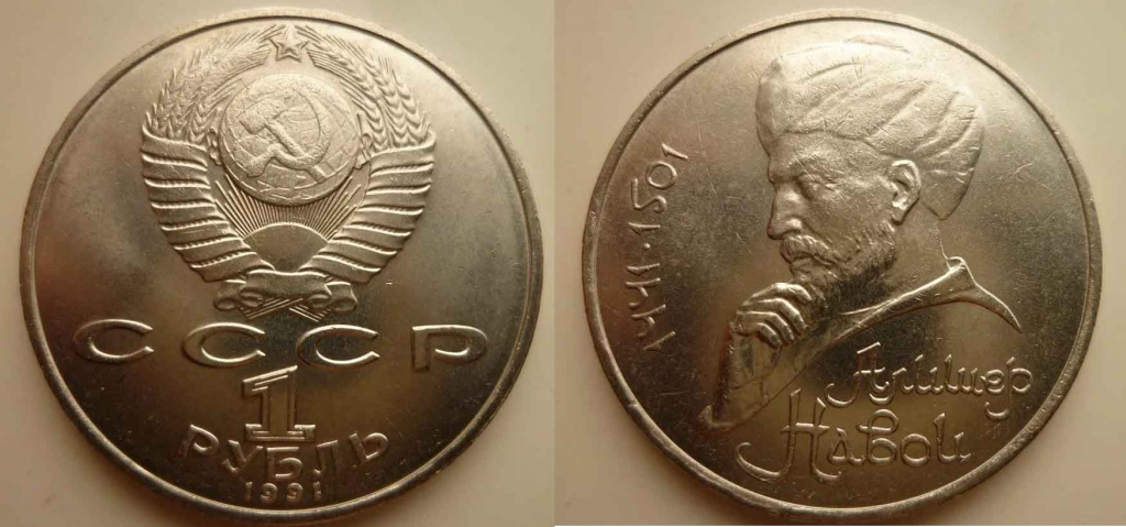 Монеты 1 рубль СССР с браком
