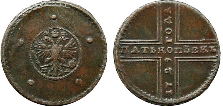 Медные монеты царя Петра II
