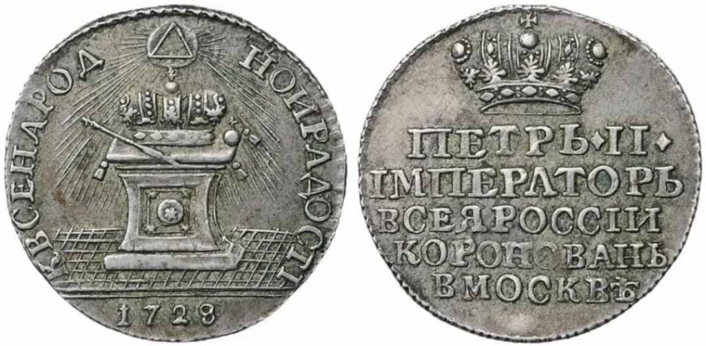 Монетовидные жетоны при Петре II Алексеевиче