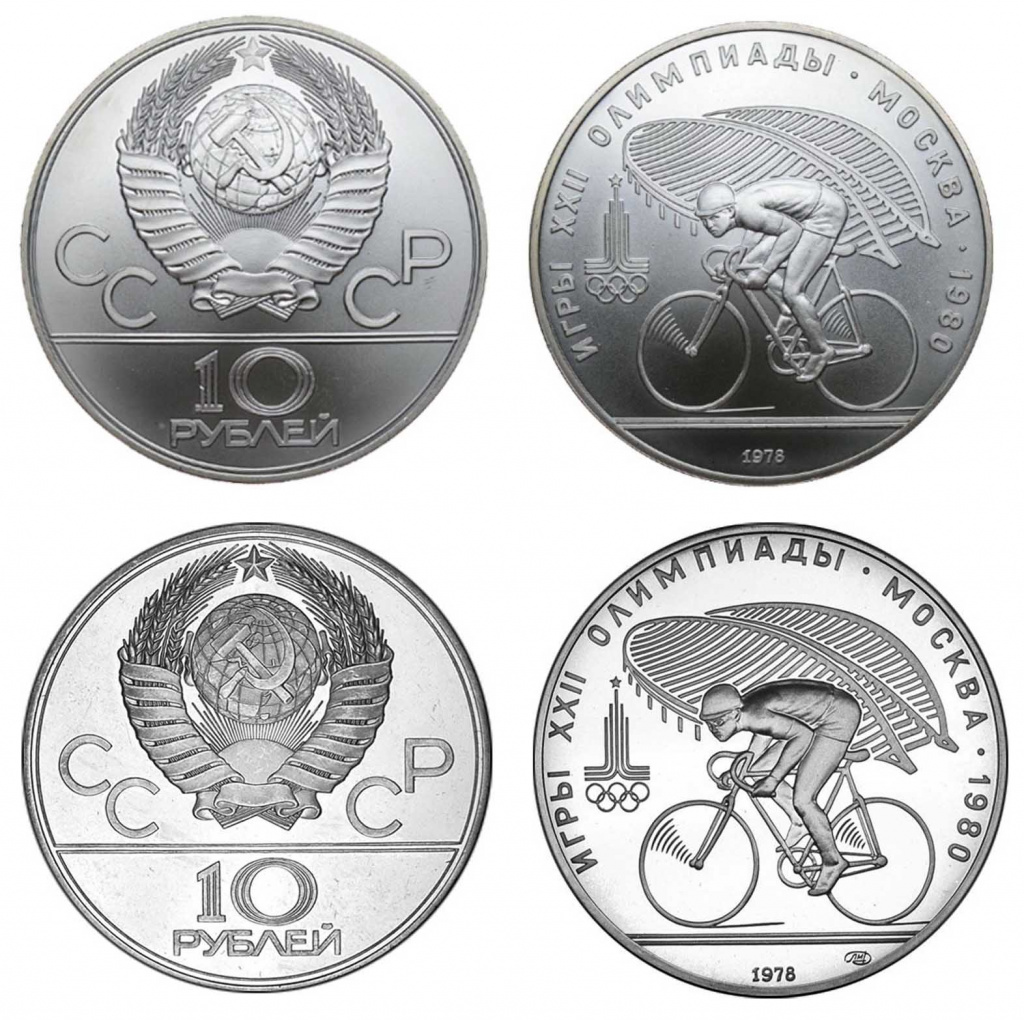 Юбилейные и памятные монеты СССР номиналом 3, 5, 10 рублей и червонцы