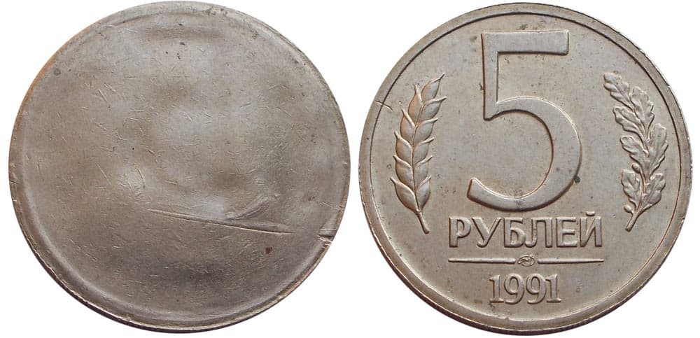 монеты 5 рублей 1991 года